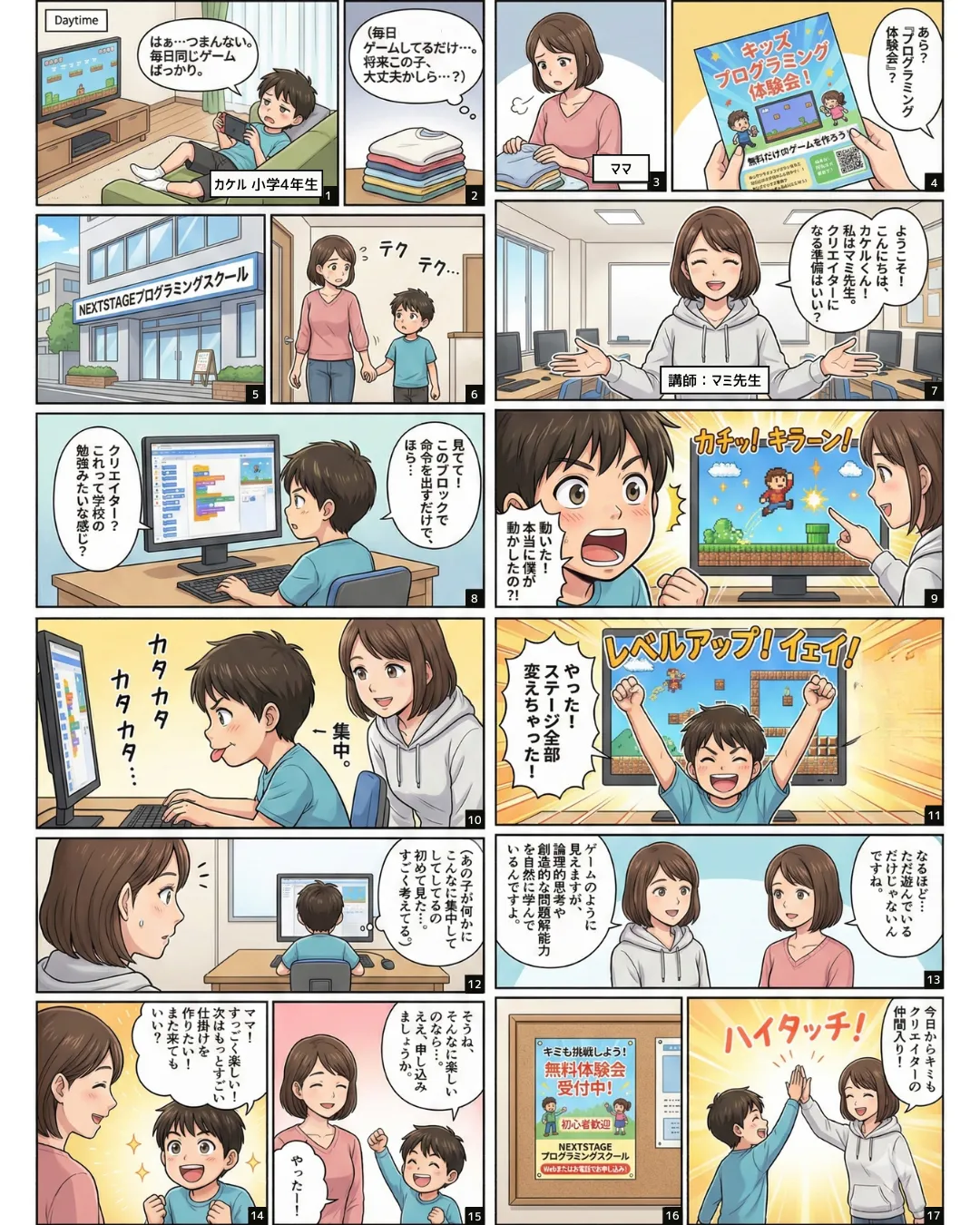 しずここ様　デジタルサイネージ